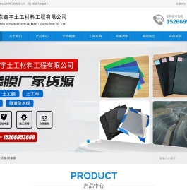防渗膜