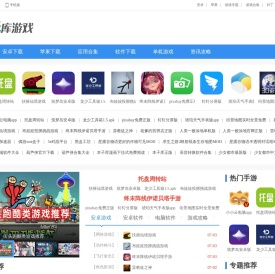 单机游戏下载基地