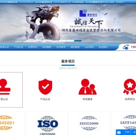 武汉ISO27001认证