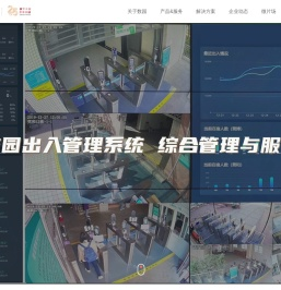全国首批数字化校园整体解决方案服务商
