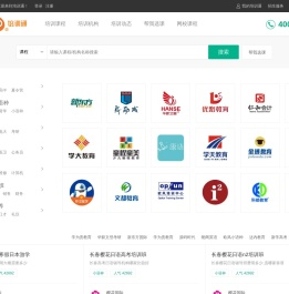 长春培训网