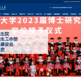 宁波大学研究生院/研究生工作部/学科建设处