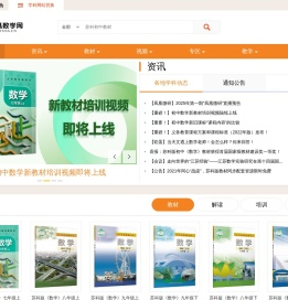 凤凰数学网