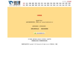 报错信息
