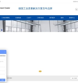 蔡司三坐标授权代理