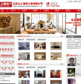 昆山装修公司
