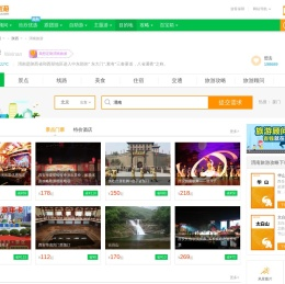 渭南旅游