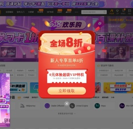 翼狐网（翼虎网）