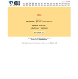报错信息