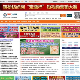 传递纺织信息