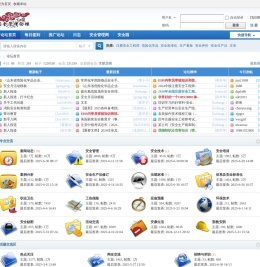 注册安全工程师论坛