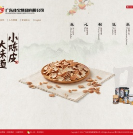 广东佳宝集团有限公司