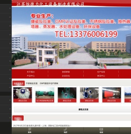 反应罐厂家