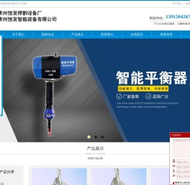 常州恒发智能装备有限公司