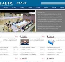校长办公室