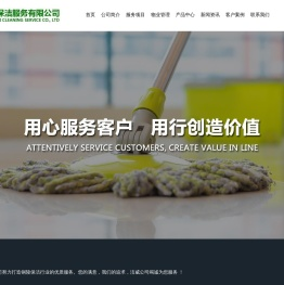 铜陵市洁威保洁服务有限公司【官网】铜陵保洁