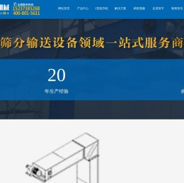 新乡市恒宇机械设备有限责任公司
