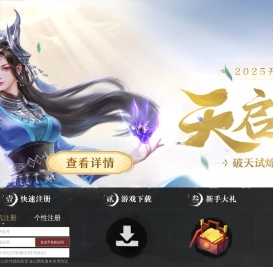 《剑网一》官网