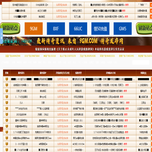 传奇私服发布网