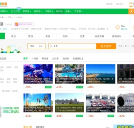 大连旅游
