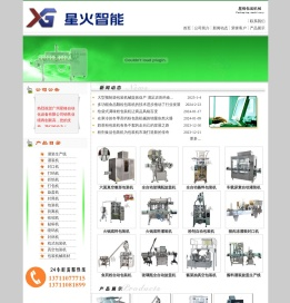 包装机械