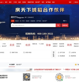 睢宁房地产门户