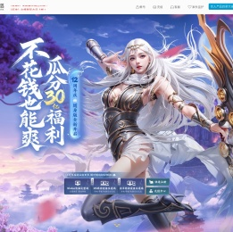《仙侠世界》官方网站