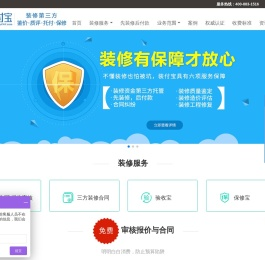 装修质量造价鉴定