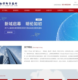 明伦律师事务所