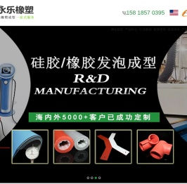 医疗硅胶管,硅胶波纹管,医用硅胶管,食品级硅胶管,铂金硅胶管,模压硅胶发泡,食品医疗医用硅胶配件制品