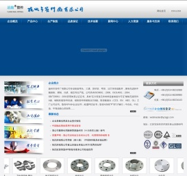 扬州市管件厂有限公司