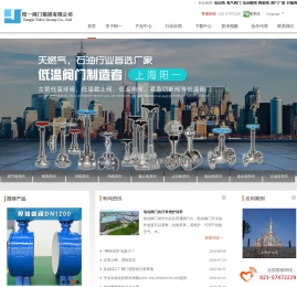阳一阀门集团有限公司官网