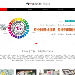 上海印刷厂,上海印刷公司