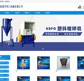 塑料破碎机