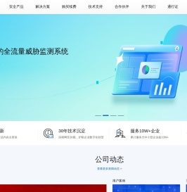 江民科技