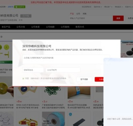 其他电子产品制造设备