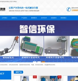 管链输送机,石灰投加系统,活化料斗