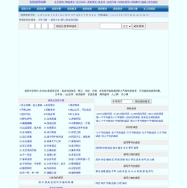 成语大全