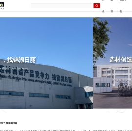 上海锦湖日丽塑料有限公司