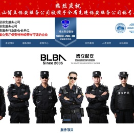 昆山博立保安服务有限公司
