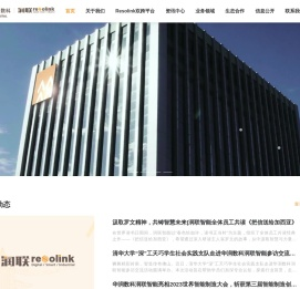 润联智能欢迎您
