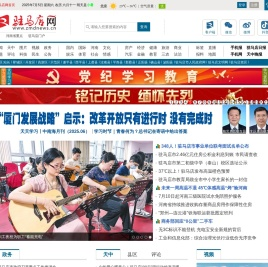 驻马店网