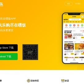 吃在嘿饭