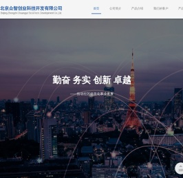 北京众智创业科技开发有限公司