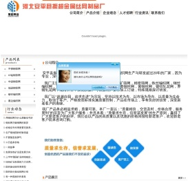筛网