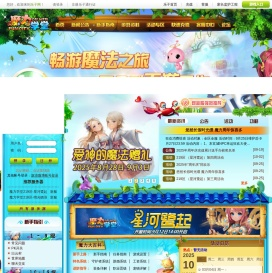 魔力学堂官方网站