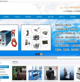 水利工程检测设备,钢结构工程检测仪器,金属结构甲乙级配置清单