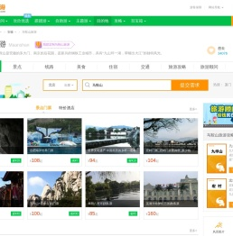 马鞍山旅游
