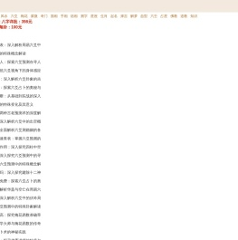 国易堂周易算命
