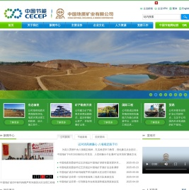 中国地质矿业有限公司